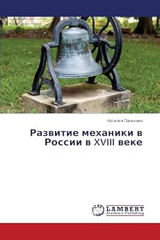 Paperback Razvitie mekhaniki v Rossii v XVIII veke [Russian] Book