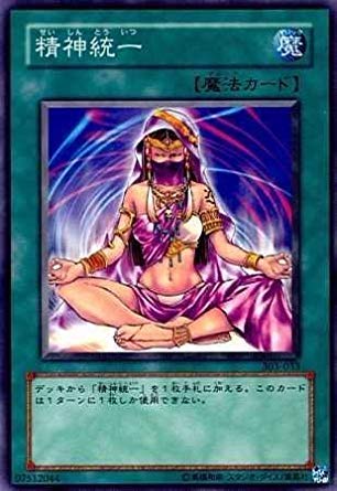 Amazon.co.jp: 遊戯王 303-033-N 《精神統一》 Normal : Hobbies