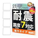 iHouse all 耐震ジェル 極 耐震マット 粘着マット 滑り止め 水洗い可能 振動吸収 地震対策 震度7まで対応 耐荷重100kg (クリア, 4枚 (4cm×4cm×0.5cm))
