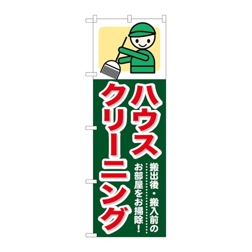 ̂ڂ艮H[ ̂ڂ 119163 nEXN[jO W600×H1800mm 1 OO ̑ ɐ 󒍐Yi