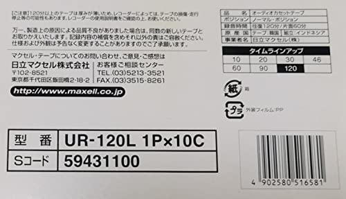 maxell ^p JZbge[v m[}/Type1 120 UR 10pbN