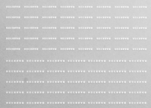 レボリューションファクトリー Nゲージ 貨車常備駅インレタ188 7526