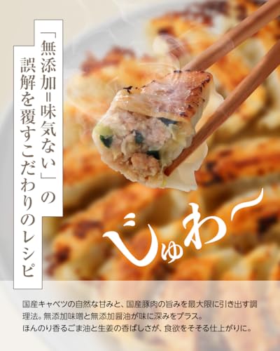 一龍堂 無添加餃子 の商品画像 5