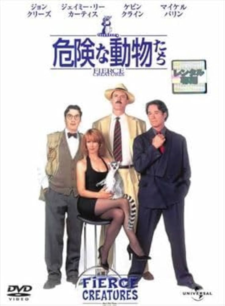 危険な動物たち：未開封DVD Amazon.com: 危険な動物たち [DVD] : Movies & TV