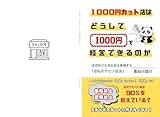 Kindle 無料実用書