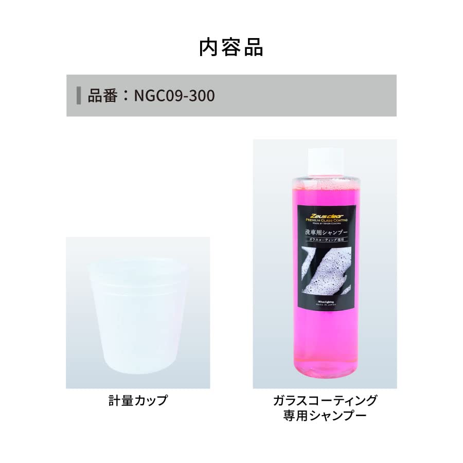 Amazon.co.jp: 【シャンプー】ガラスコーティング 専用シャンプー 撥水