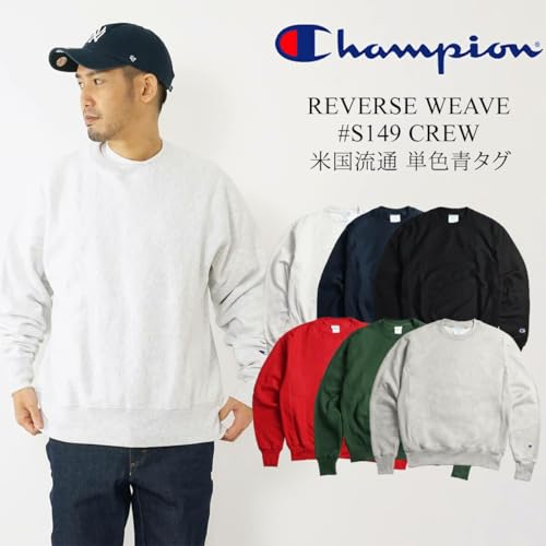 Champion S149 リバースウィーブ クルーネックスウェット