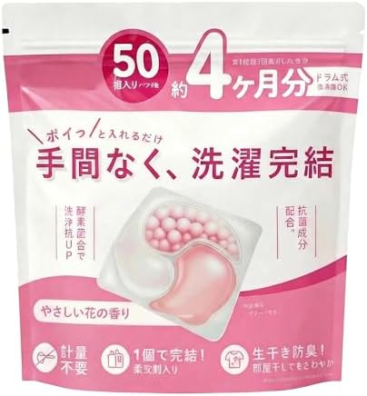 （12:00時点） 洗濯ボール 洗濯洗剤ボール 【150個入】 洗濯ジェル 洗衣凝珠 詰替え ポッド 大容量 3in1 3層カプセル 抗菌 柔軟剤入り 部屋干し消臭 やさしい花の香り 計量不要 洗浄力UP トリプル酵素による洗浄効果UP（50粒×3袋）