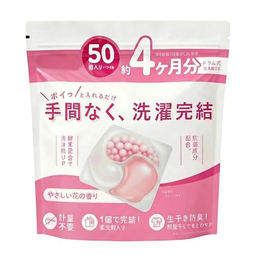洗濯ボール 洗濯洗剤ボール 【50個入】 洗濯ジェル 洗衣凝珠 詰替え ポッド 大容量 3in1 3層カプセル 抗菌 柔軟剤入り 部屋干し消臭 やさしい花の香り 計量不要 洗浄力UP トリプル酵素による洗浄効果UP（50粒×1袋）の画像