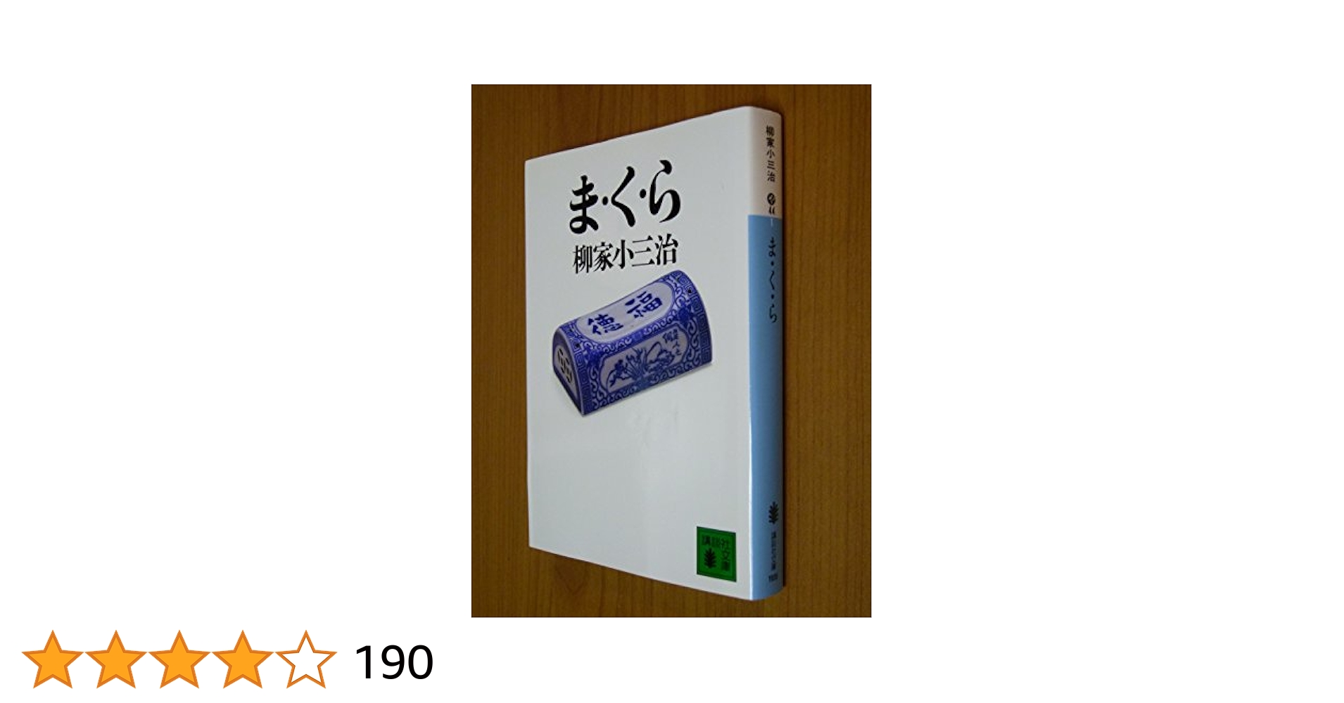 未開封新品　「まくらの小三治」真骨頂、爆笑トークの集大成　柳家小三治　まくら全集 柳家小三治 まくら全集｜落語・芸能・舞台｜CD