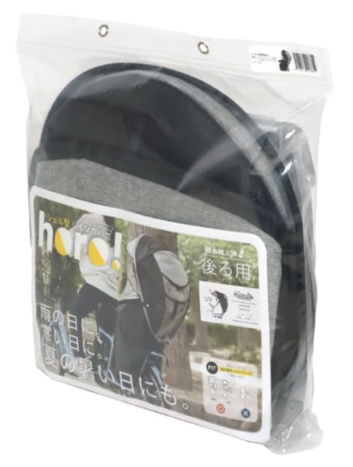 marutoマルト 自転車 チャイルドシートカバー シェル型レインカバー MARUTO（マルト） 自転車 後ろ用 チャイルドシート レインカバー 子