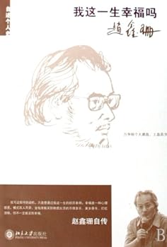 Paperback Am I Happy During this Lifetime (Chinese Edition) [Chinese] Book