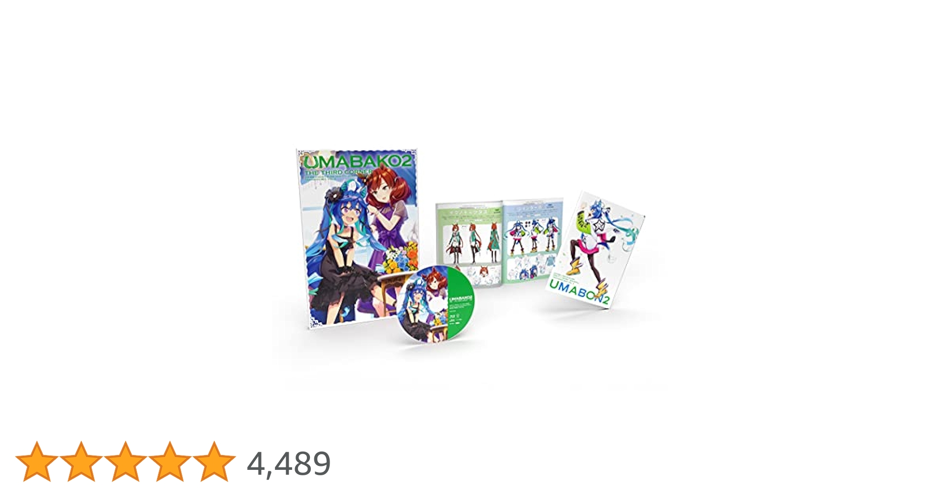 ウマ箱2 第3コーナー 新品未使用 Amazon.co.jp: 『ウマ箱2』第3コーナー アニメ『ウマ娘