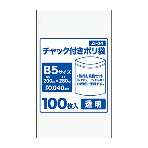 サンキョウプラテック チャック付きポリ袋 B5サイズ 200x280x0.040mm厚 透明 100枚x25冊/箱 LDPE素材 ZI-04