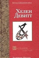 Poslednij samuraj 5170215371 Book Cover