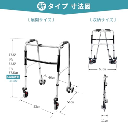 楽々健 折り畳み式歩行器 福祉用具専門相談員 開発監修 アルミ製 歩行補助器 高さ77.5/79/80/82.5/87.5cm 5段階調整 固定型 前後キャスター付き 7枚目