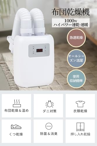 Habebe 布団乾燥機 LN-08A の商品画像 1