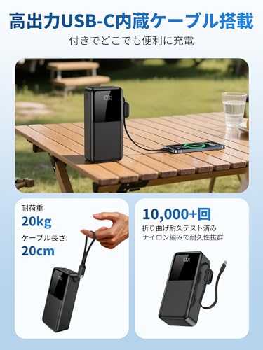 モバイルバッテリー 大容量【60000mAh・業界新モデル・高出力ケーブル内蔵】モバイルバッテリー 急速充電 22.5W/20W対応 携帯充電器 5台同時に充電 Type-C入出力ポート 最大3A出力 LED残量表示 PSE技術認証済 安全設計＆回路保護 スマホ充電器 iPad/iPhone/Android全種機器対応 コンパクト&軽量 旅行/出張/アウトドア/停電/防災緊急用 日本語取扱説明書