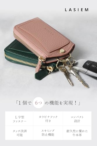LASIEM（ラシエム）『キーケース』