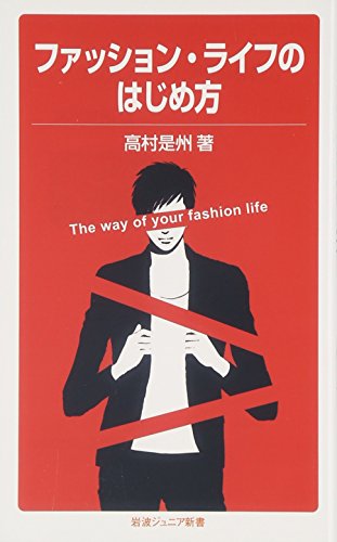高村是州 おすすめランキング 14作品 ブクログ