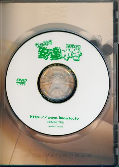 Amazon.co.jp: 安達ゆき DVD 「たっぷり安達ゆき Part 2」 アイ