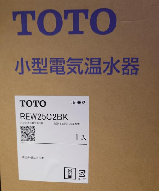TOTO REW25C2BH 25L ② Amazon | [REW25C2BK]TOTO 湯ぽっと 小型電気温水器約25L据え置き