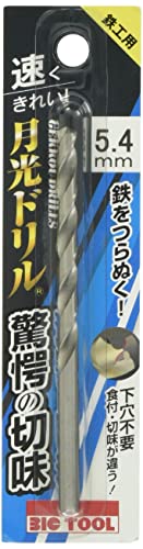 ビックツール 鉄工用 月光ドリル 5.4mm SGP5.4 鉄工用ドリル