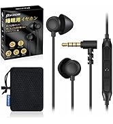 寝ホン,イヤホン有線 寝ごこちホン カナル型イヤホン 睡眠用 リラクス用 寝ホン 有線タイプ イヤホン 寝フォン 寝ながら 聞いても痛く