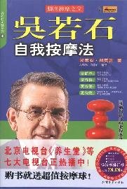 Paperback Eugster self-massage (gift value of the multi-function massage ball 28 yuan) (Paperback) [Chinese] Book