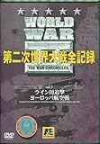 WORLD WAR�U�`��񎟐��E���S�L�^�` ��3��