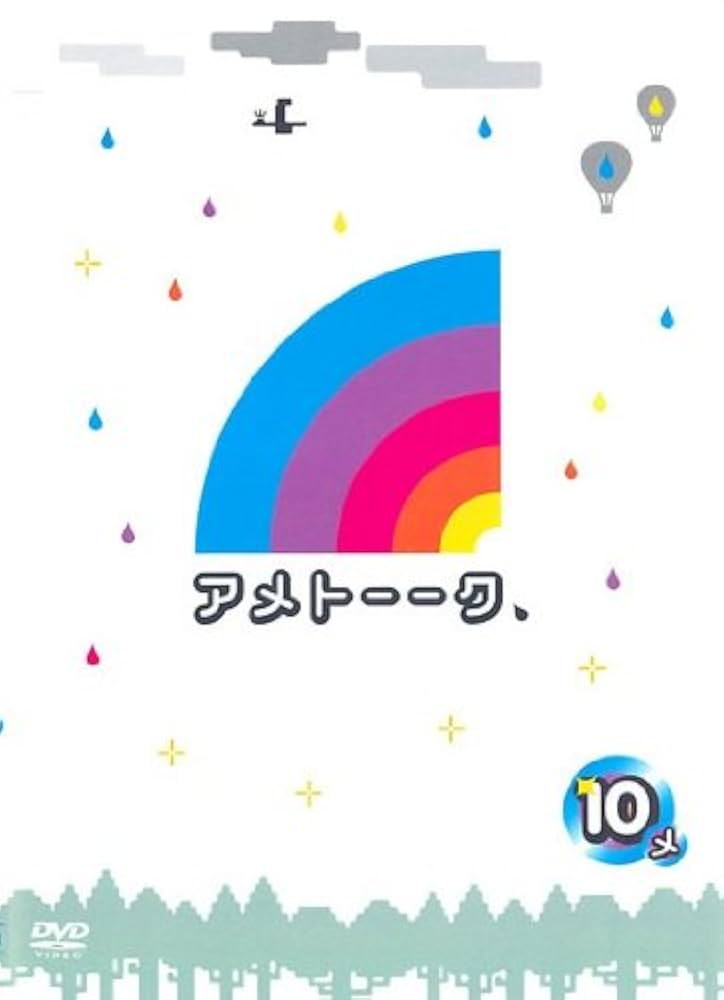 アメトーーク　50巻セット  1〜30 ア、メ　レンタル落ち アメトーーク 30メ レンタル落ち 中古 DVD : 遊ING城山店ヤフー