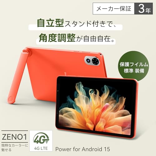 undefined 【三年保証 8インチ 90Hz sim対応 LTEモデル】Blackview ZENO1 android15 タブレット 18GB+256GB+2TB TF拡張 6000mAh+急速充電 T615 8コアCPU 5MP/8MP 4G LTE通話+GPS+6軸ジャイロ+無線投影+GMS+5G WiFi+BT5.2+Widevine L1 Netflix対応 (18GB+256GB, オレンジ, 8) の商品画像 1