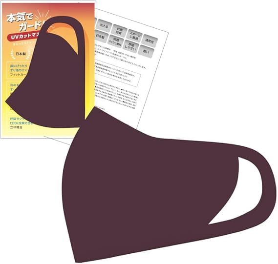 Ikplus MA-50 お肌まもりマスク ラムレーズン Mサイズ 9枚セット 日本製 日焼け防止 フェイスカバー