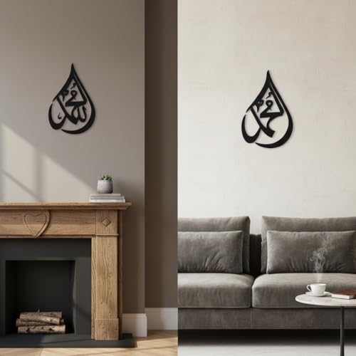Image of Saifix Allah Mohammad Metal Wall Decor | Islamic Calligraphy Wall Hanging for Masjid & Home | Islamic Metal Wall Decor Gift For Muslims (60 * 40 cm)