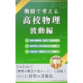 Amazon.co.jp: Physics - High School: Japanese Books