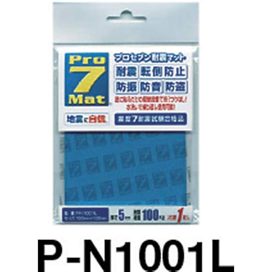 Amazon.co.jp: プロセブン 耐震マット(10cm×10cm)1枚入り P