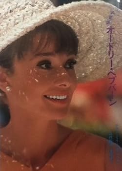 Tankobon Hardcover Audrey Hepburn - Decided Edition (Deluxe Color Cine Album (1)) Tanken - 1986/7 Book