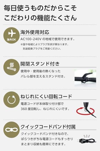 テスコム ミニカールアイロン TEC-HM122-Kサムネイル7