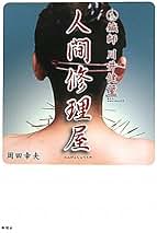希少！　民法判例と時代思潮　川井健 希少！ 民法判例と時代思潮 川井健