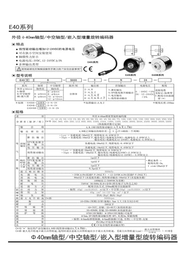 Encodeur rotatif E40HB6-6-L-24 rotatif incrémental industriel 5-24V