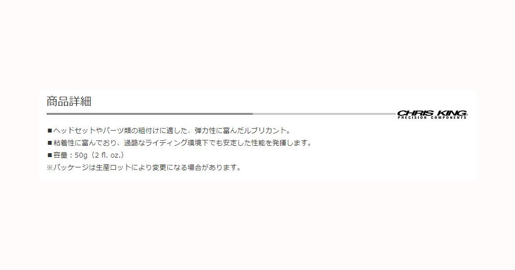 Chris King Blue Grease 50g 2 fl. oz.# #