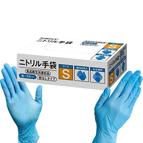 MEDIK ニトリル手袋 使い捨てニトリルグローブ 100枚 Sサイズ 食品衛生法適合品 ブルー 粉なし MDK-NGSO100S