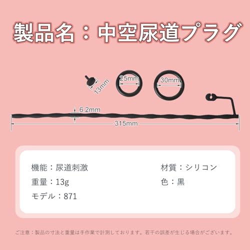 尿道プラグ 中空ペニスプラグ シリコンコックプラグ男性向け 前立腺 メスイキ 潮吹き smグッズ 男性向け 尿道拡張 尿道ブジー 315mm超長いサイズ 人間工学デザイン シリコン製 大人のおもちゃ カップル向け 玩具 大人 人気 男の潮吹きグッズ 前立腺マッサージ オナニー smペニス拘束器 尿道責めにょうどう アダルトグッズ - 画像5