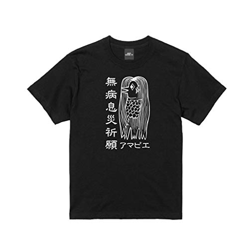アマビエ Tシャツ 無病息災祈願 コロナ支援寄付 半袖
