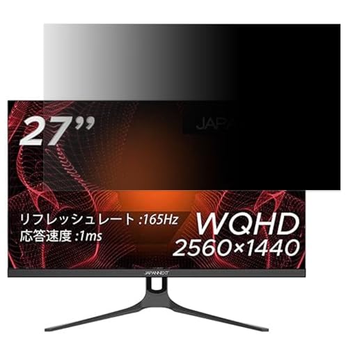 JAPANNEXT JN-T27165WQHDR 27インチ 対応 覗き見防止 フィルター プライバシーフィルター パソコンPC モニター 液晶保護フィルム ブルーライトカット 反射防止 パソコン セキュリティーのぞき見防止 両面使用可能 反射防止 着脱簡