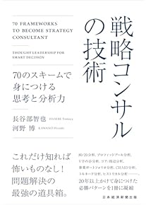 Amazon.co.jp: 企業・経営 - ビジネス・経済: 本