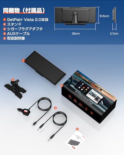 GetPairr Vista 2.0 11インチ ポータブルディスプレイオーディオ