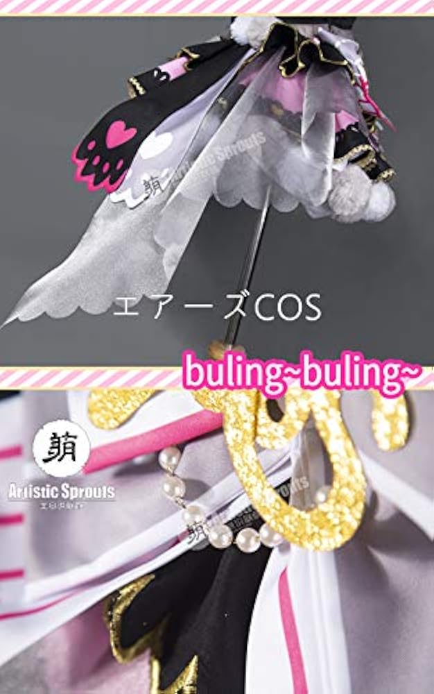 Amazon.co.jp: [エアーズCOS] ラブライブ！ スクフェス AC