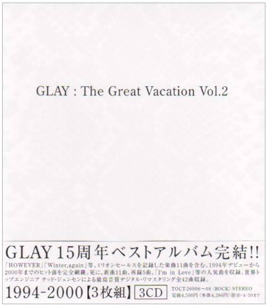 邦楽 THE GREAT VACATION VOL.2 SUPERBESTOFGLAY THE GREAT VACATION VOL.2 ~SUPER BEST OF GLAY~ [初回限定盤B