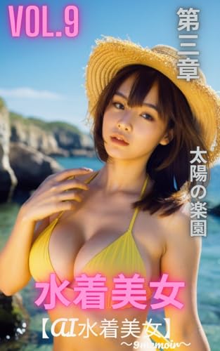 MIZUGINOBYIZYO AIGURABIASYASINSYUUKYUU (Japanese Edition) - AIGURABIAHENSYUSYA